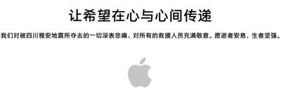 applechina