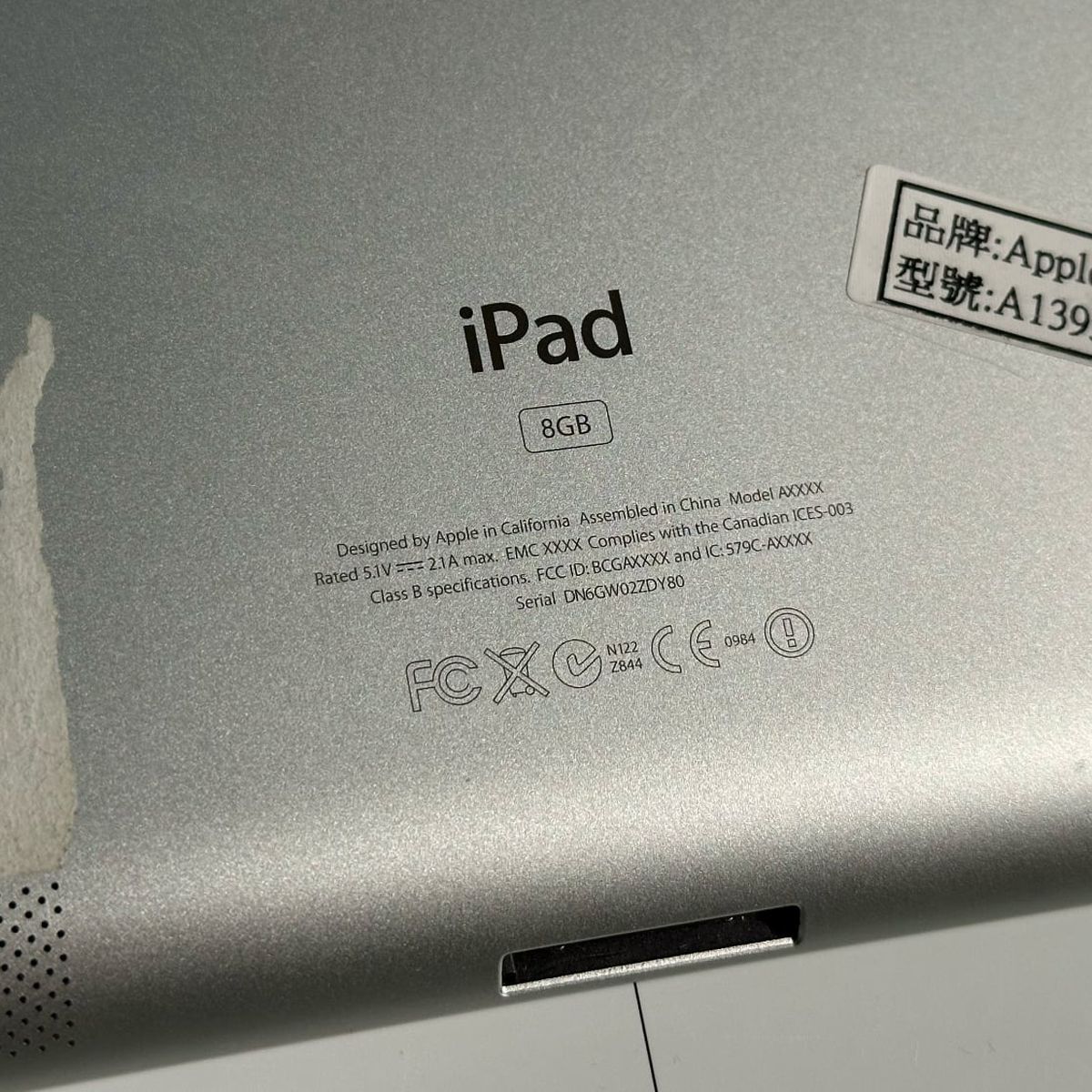 8bg-prototype-ipad.jpg