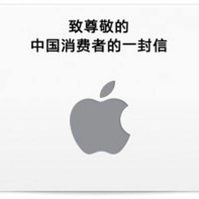 tim cook warranty letter china