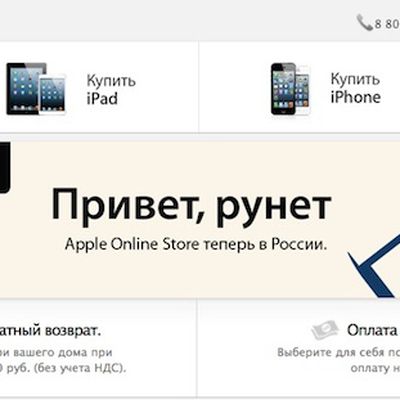 apple online store russia