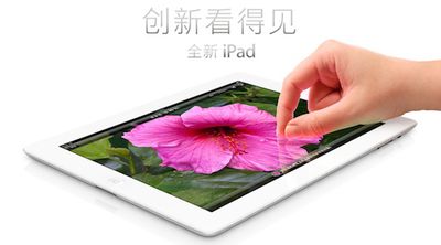 ipad 3 hand china