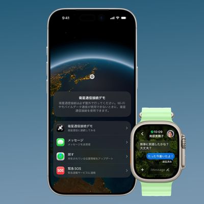 japan messages via satellite