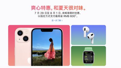 china iphone airpods discount - اپل در اواخر این هفته تخفیف آیفون و ایرپاد را در چین عرضه می کند