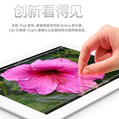 ipad 3 china