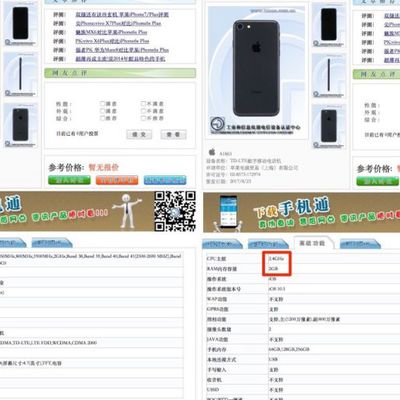 iphone 8 battery capacity