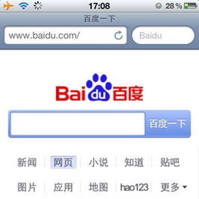 baidu ios engine