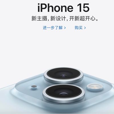 iphone 15 china