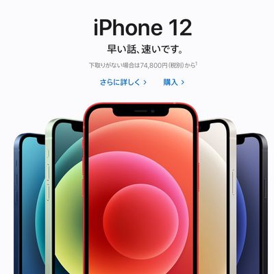 japan iphone 12