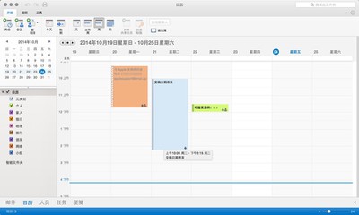 outlook latest version for mac
