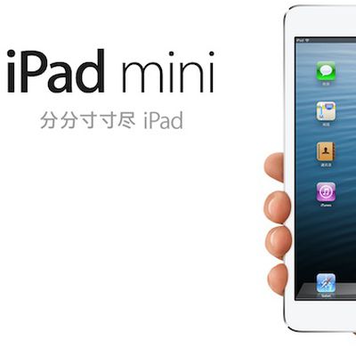 ipad mini china