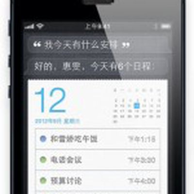 iphone 5 china