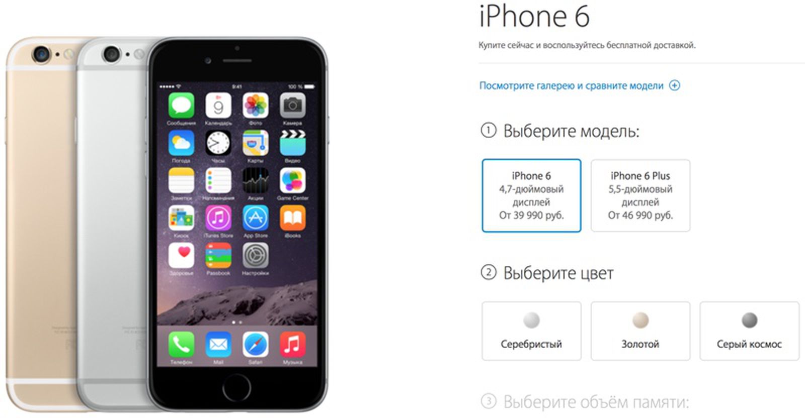 Айфон сайт apple. Стоимость 6 айфона в России. Iphone see. Сколько матч в 6 айфоне. Iphone 6 презентация на русском.