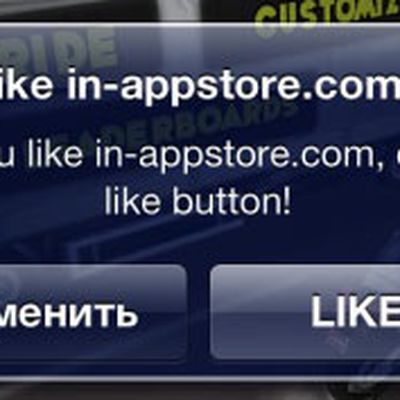 in app purchase hack confirm