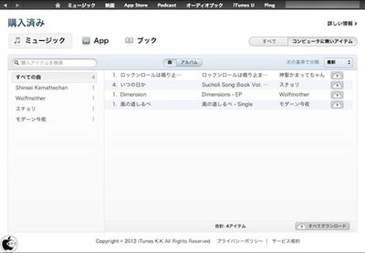 itunes cloud music japan